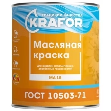 Краска МА-15 масляная Krafor, глянцевая, 2,5 кг, голубая