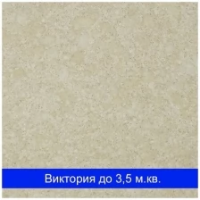 Жидкие обои Silk Plaster Victoria 722 / Виктория 722