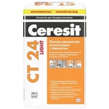 Штукатурка легкая цементная с перлитом Ceresit CT 24 Light, 20 кг