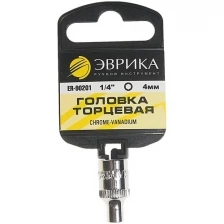 Головка торцевая 1/4" 04мм с держателем эврика ER-90201H