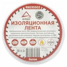 Изолента Пвх 19мм Х 10м Толщина 130мик, Белая Arnezi R8030503 ARNEZI арт. R8030503