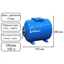 Гидроаккумулятор аквабрайт ГМ-100Г 100 л