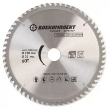 Пильный диск по дереву боекомплект B9022-250-32/30-60, 250x32/30мм, 60 зубьев