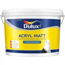 Dulux Acryl Matt Латексная краска для стен и потолков (белая, глубокоматовая, база BW, 9 л)