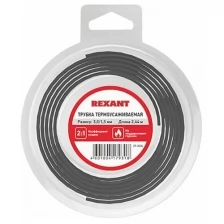 Термоусаживаемая трубка Rexant 3/1.5mm 2.44m 29-0006