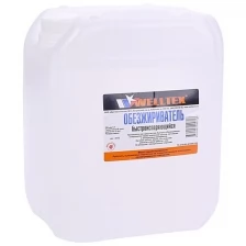 Обезжириватель 1л пэт. WELLTEX