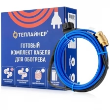 Греющий кабель теплайнер PROFI КСП-10, 140 Вт, 14 м