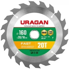 URAGAN Fast 160x20/16мм 20Т, диск пильный по дереву