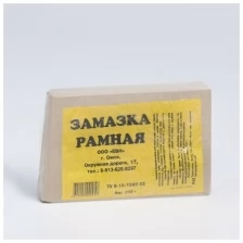 Замазка рамная, 200 г