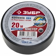 Изолента Зубр ЭЛЕК-20 ПВХ не поддерживает горение 20м /0 16x19мм/ красная 1234-3_z02