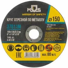 Круг отрезной по металлу MOS, посадочный диаметр 22,2 мм, 150х1,8 мм MOS 37011М