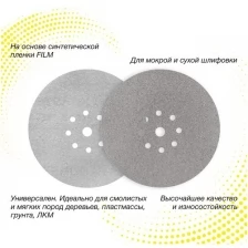 Deerfos Круг шлифовальный Platinum, 225мм 9 отв. Р60 7930091771264