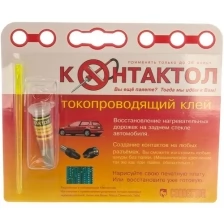 Токопроводящий клей "Контактол" Connector KON-KLEY