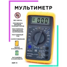 Орбита / OT-INM11 мультиметр цифровой