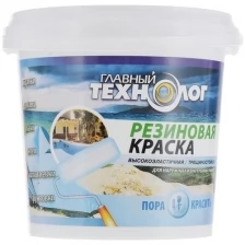 Краска резиновая Главный Технолог, 2,4 кг, вишневая